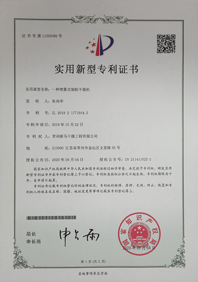 實(shí)用新型14.jpg