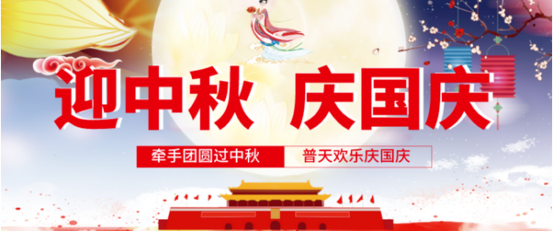常州新馬干燥公司迎中秋，慶國慶